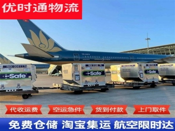 乌苏到意大利空运加急专线